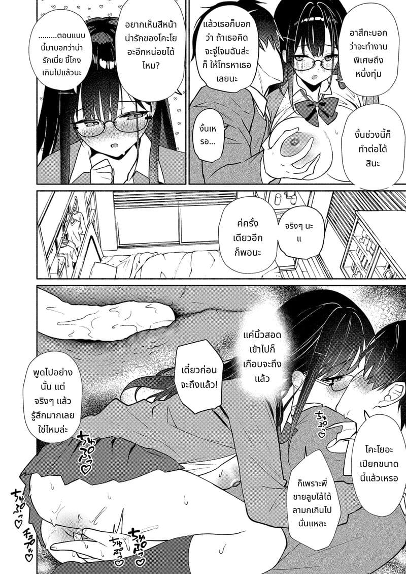 เพื่อนสาวของน้องสาวเสียวที่สุด